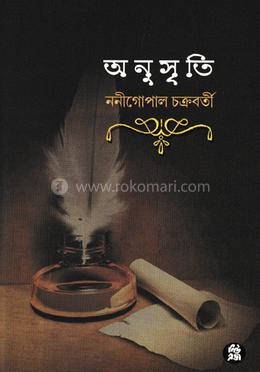অনুসৃতি image