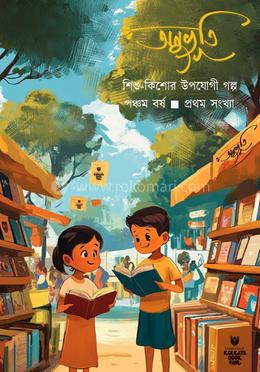 অনুভূতি 