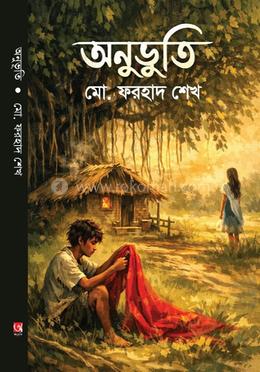 অনুভূতি 