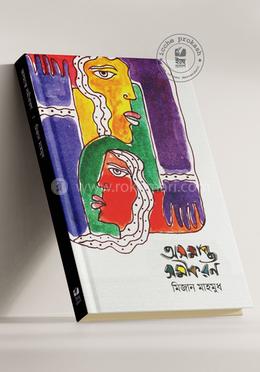 অসমাপ্ত সমীকরণ image