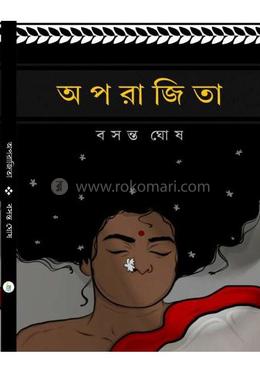 অপরাজিতা
