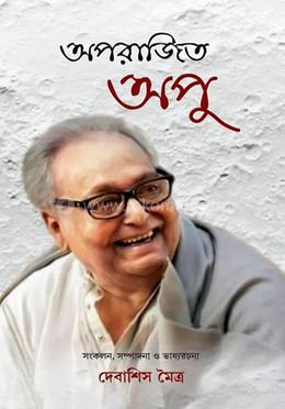 অপরাজিত অপু
