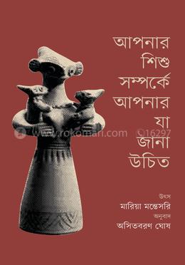 আপনার শিশু সম্পর্কে আপনার যা জানা উচিত image