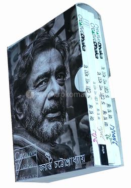 আপনি তুমি তুই আমি (বক্স সেট)