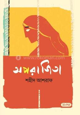 অপরাজিতা image