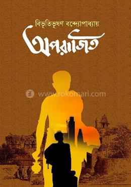 অপরাজিত image