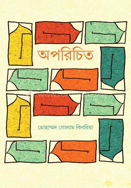 অপরিচিত image