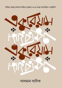 একুরিয়াম