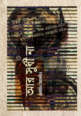 আর সুধী না image