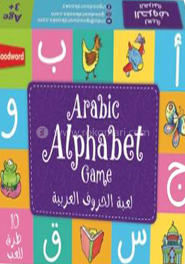 Arabic Alphabet Game