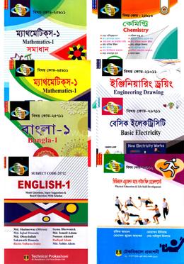 আর্কিটেকচার টেকনোলজি(২৬১) প্রথম সেমিস্টারের সকল বই ১ম সেমিস্টার (ডিপ্লোমা-ইন-ইঞ্জিনিয়ারিং)