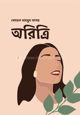 অরিত্রি image