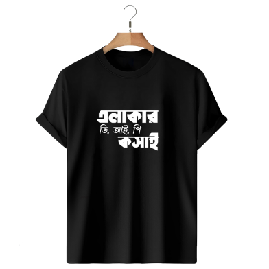 T-Shirt Black Colour ( Elaker V.I.P Kosai) image