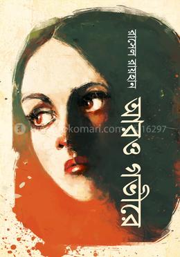 আরও গভীরে image