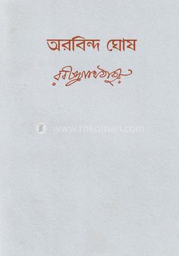 অরবিন্দ ঘোষ image