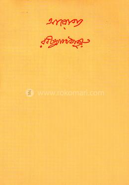 আরোগ্য image