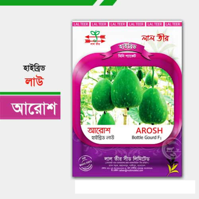 Arosh Hybrid Bottle Gourd Seeds (10gm) image