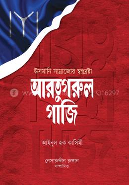 আরতুগরুল গাজি image