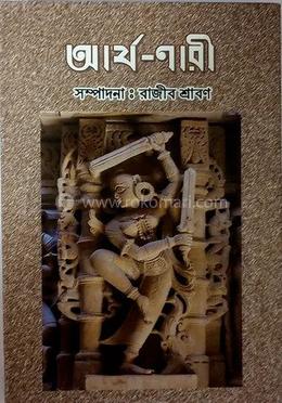 আর্য নারি image