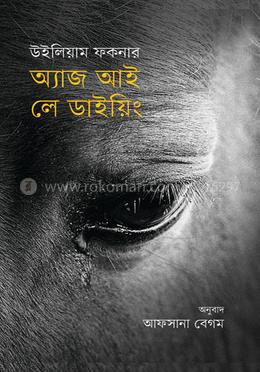অ্যাজ আই লে ডাইয়িং image