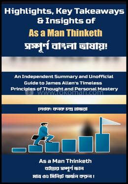 অ্যাজ আ ম্যান থিঙ্কেথ image