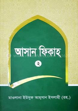 আসান ফিকাহ-২