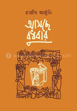 আসছে বুধবার