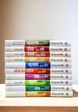 আসহাবে রাসূল সা. সিরিজ ১-১০ image