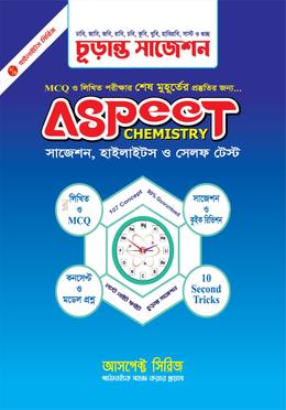 আসপেক্ট কেমিস্ট্রি চুড়ান্ত সাজেশন