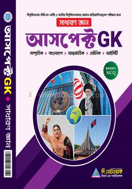 আসপেক্ট জিকে image
