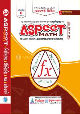 আসপেক্ট ম্যাথ (ইউনিভার্সিটি, ইঞ্জিনিয়ারিং , এইচএসসি) image