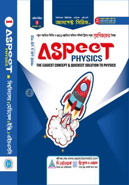আসপেক্ট ফিজিক্স (ইউনিভার্সিটি, ইঞ্জিনিয়ারিং, মেডিকেল, এইচএসসি) image