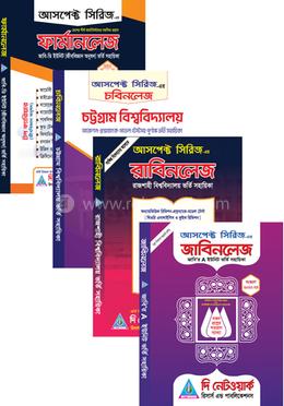 আসপেক্ট প্রশ্নব্যাংক সিরিজ
