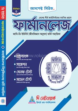 আসপেক্ট সিরিজ ফার্মানলেজ - জাবি-ডি ইউনিট image