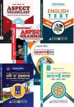 আসপেক্ট ভার্সিটি মানবিক সিরিজ