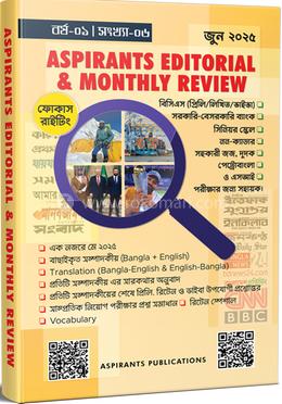 এসপিরেন্টস এডিটোরিয়াল এন্ড মান্থলি রিভিউ জুন ২০২৫