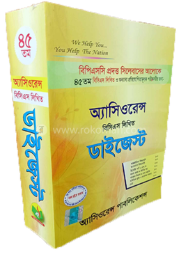 অ্যাসিওরেন্স বিসিএস লিখিত ডাইজেস্ট image