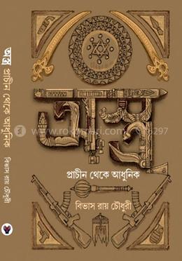 অস্ত্র image