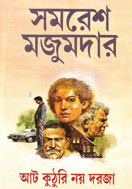পশ্চিমবঙ্গের বই