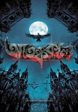 আতঙ্ককাল 