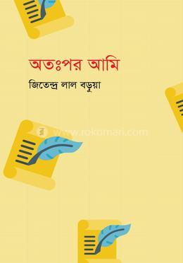 অতঃপর আমি