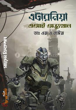 এটারনিয়া image