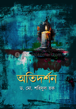 অতিদর্শন