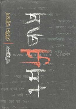 অতিক্রমণ image