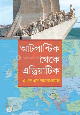 আটলান্টিক থেকে এড্রিয়াটিক image