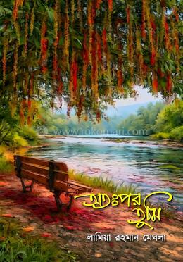 অত:পর তুমি