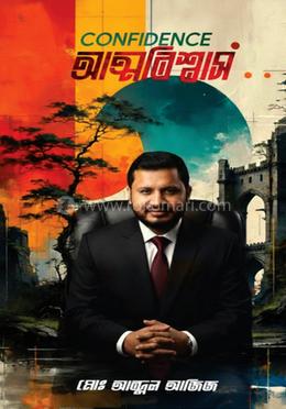 আত্মবিশ্বাস image