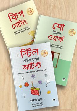 অস্টিন ক্লেয়নের ক্রিয়েটিভ ট্রিলজি