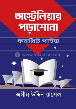 অস্ট্রেলিয়ায় পড়াশোনা image