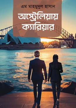 অস্ট্রেলিয়ায় ক্যারিয়ার image